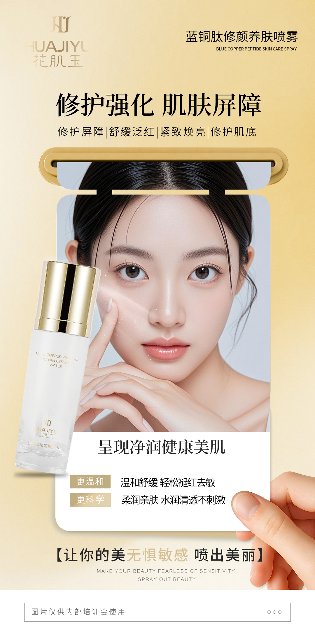 深圳修复敏感肌