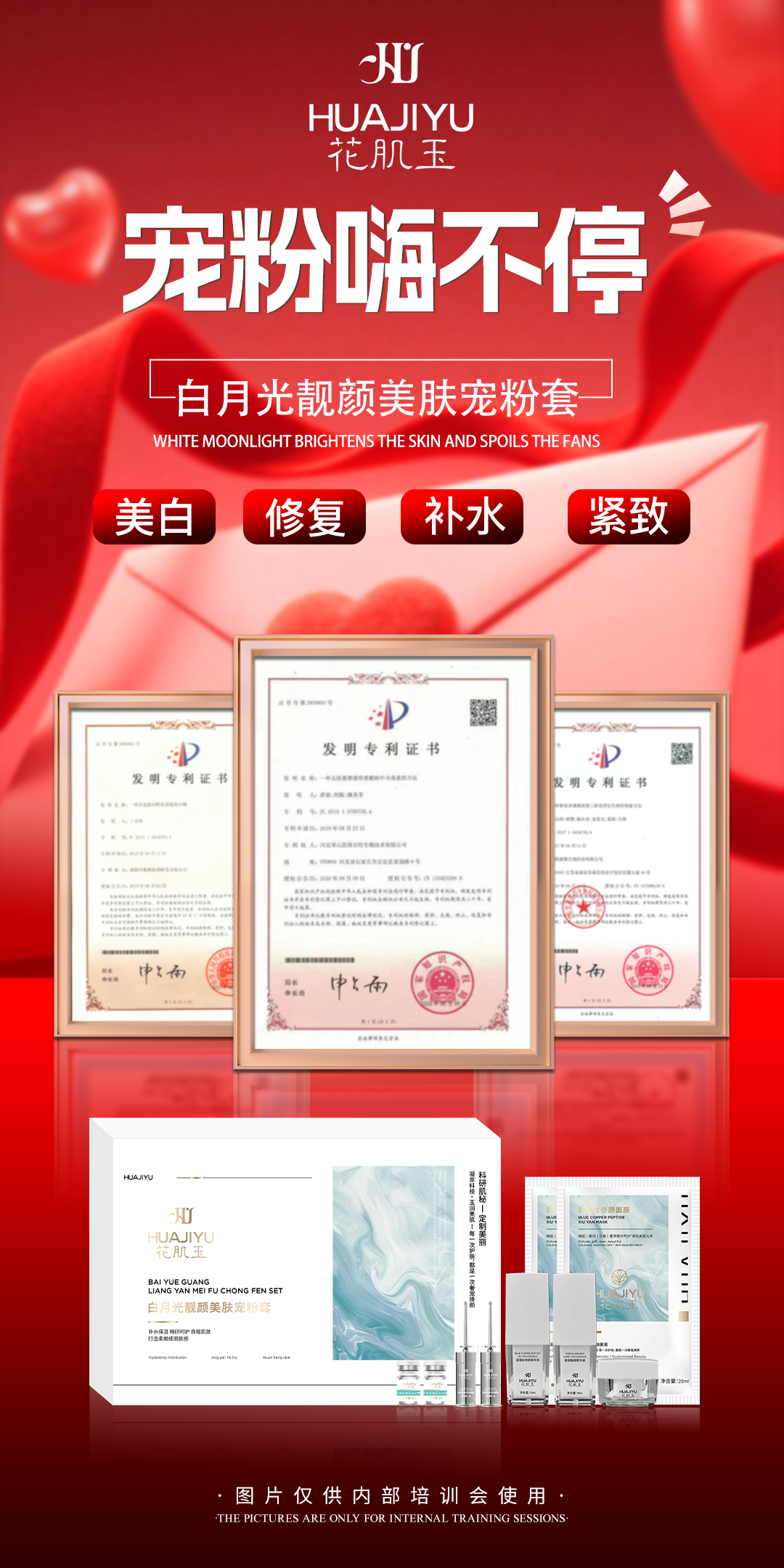 深圳问题肌护理